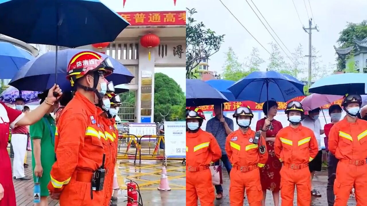 “你为我守护,我为你撑伞”.陪考家长雨中为执勤消防撑伞挡雨