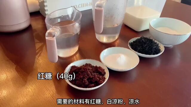 夏天的快乐怎么能少了奶茶?爆款网红黑钻奶茶DIY,家中一分钟get→丨周到厨房