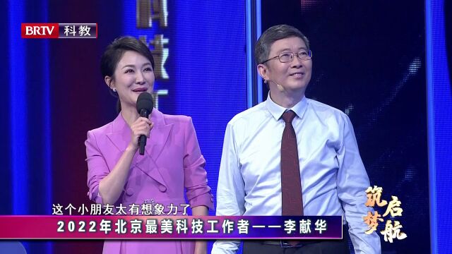 《科普时报》采访最美科技工作者李献华:刷新月球认知纪录的“新手”