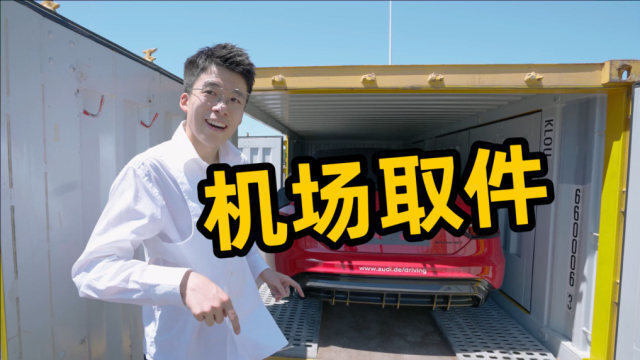 机场快递站取快递 s640x360?max_age=7776000