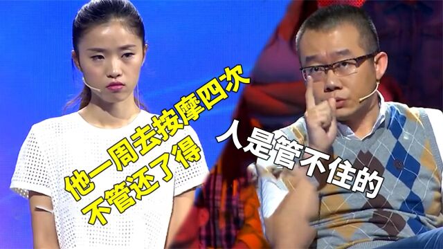  奇葩女霸占男友工资卡,卖他手机把钱存自己卡里,涂磊:你真牛!