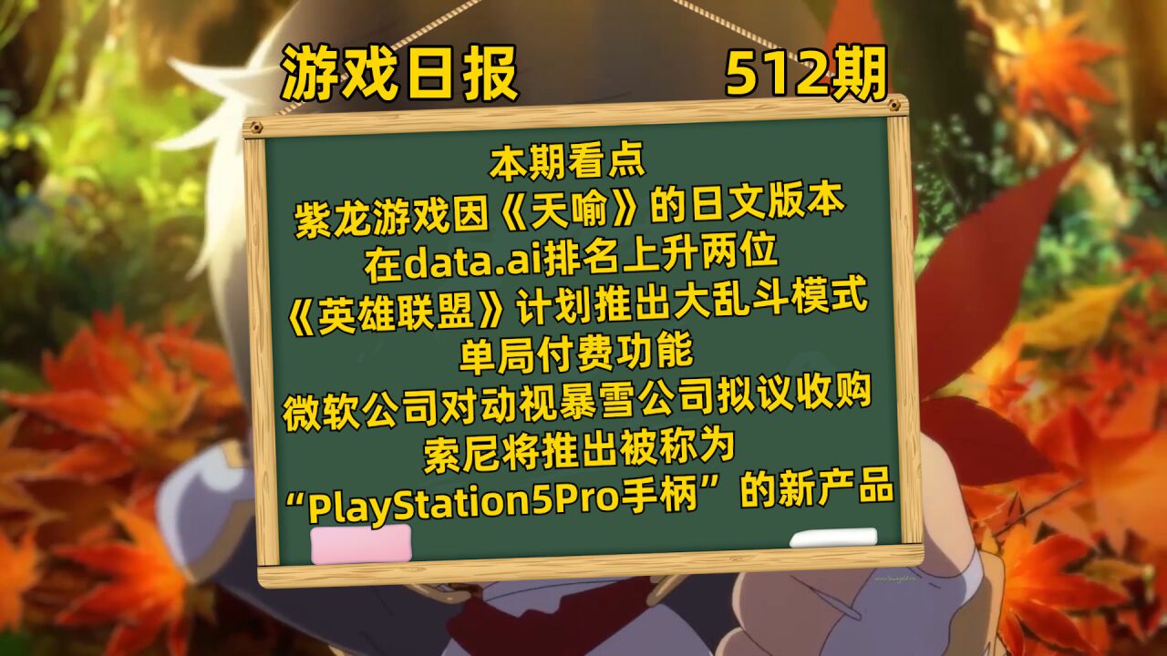 游戏日报:冰川网络联合八家公司2.49亿买地;完美世界今年第二次股价涨停