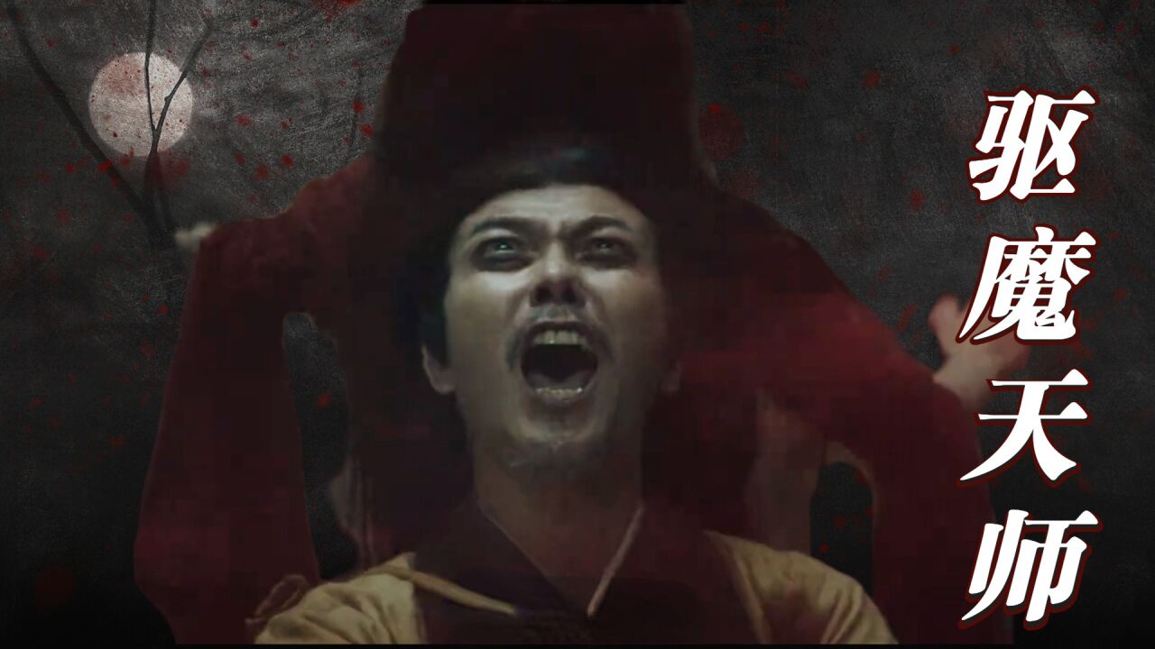 高维蔓《驱魔天师》定档6月24日，首次挑战女妖亦正亦邪