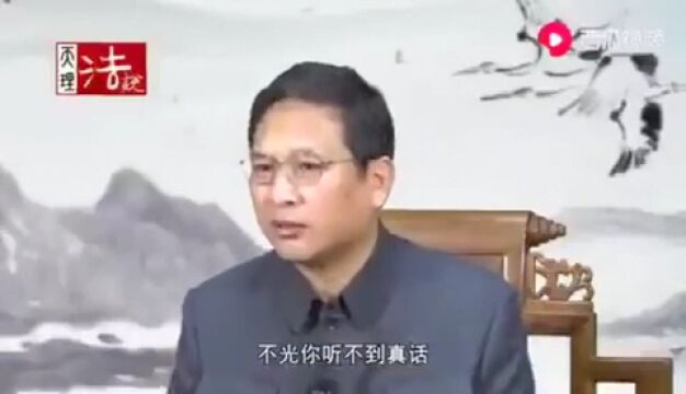 为什么不敢说眞话?那是要付出代价的!