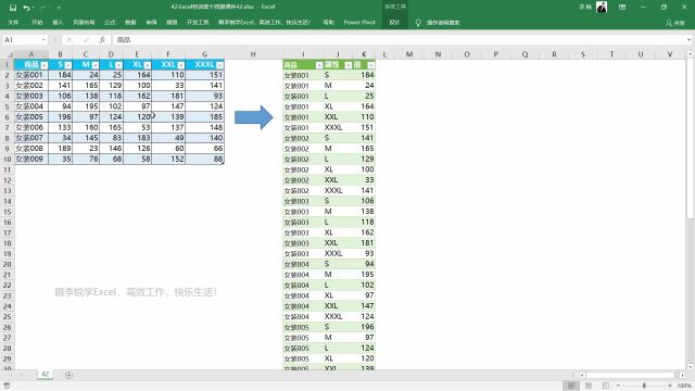 100份Excel报表,同事竟然仅1分钟就合并完了