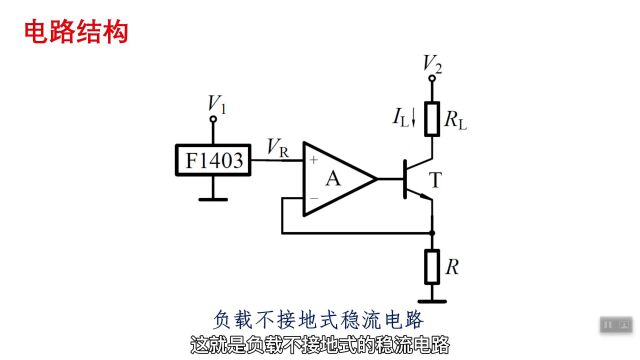 线性直流稳流电路,电路结构,电路仿真,分析负载特性和输入特性.