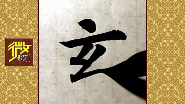 《天地玄黄》楷体毛笔字,优秀至极,功底扎实!