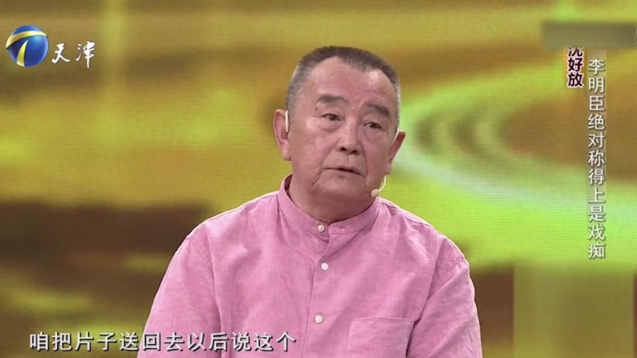 李明臣心中戏比天大,为角色不顾一切,导演沈好放直呼佩服