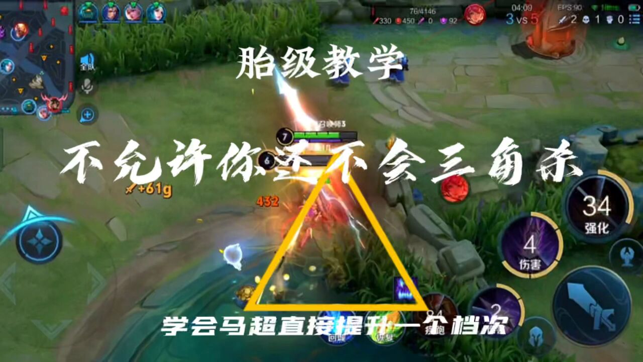升级版马超三角杀教学