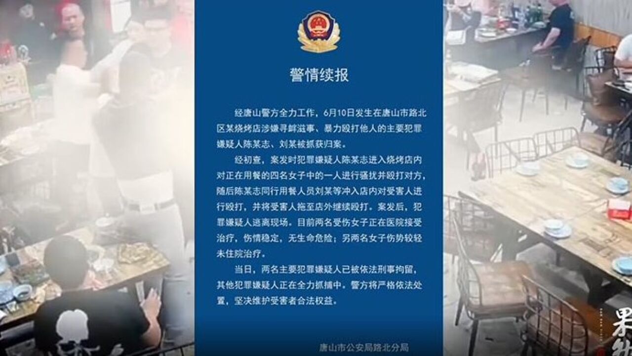 果然视频|唐山陈继志被抓时仍是逃犯?廊坊警方:专案组正在调查