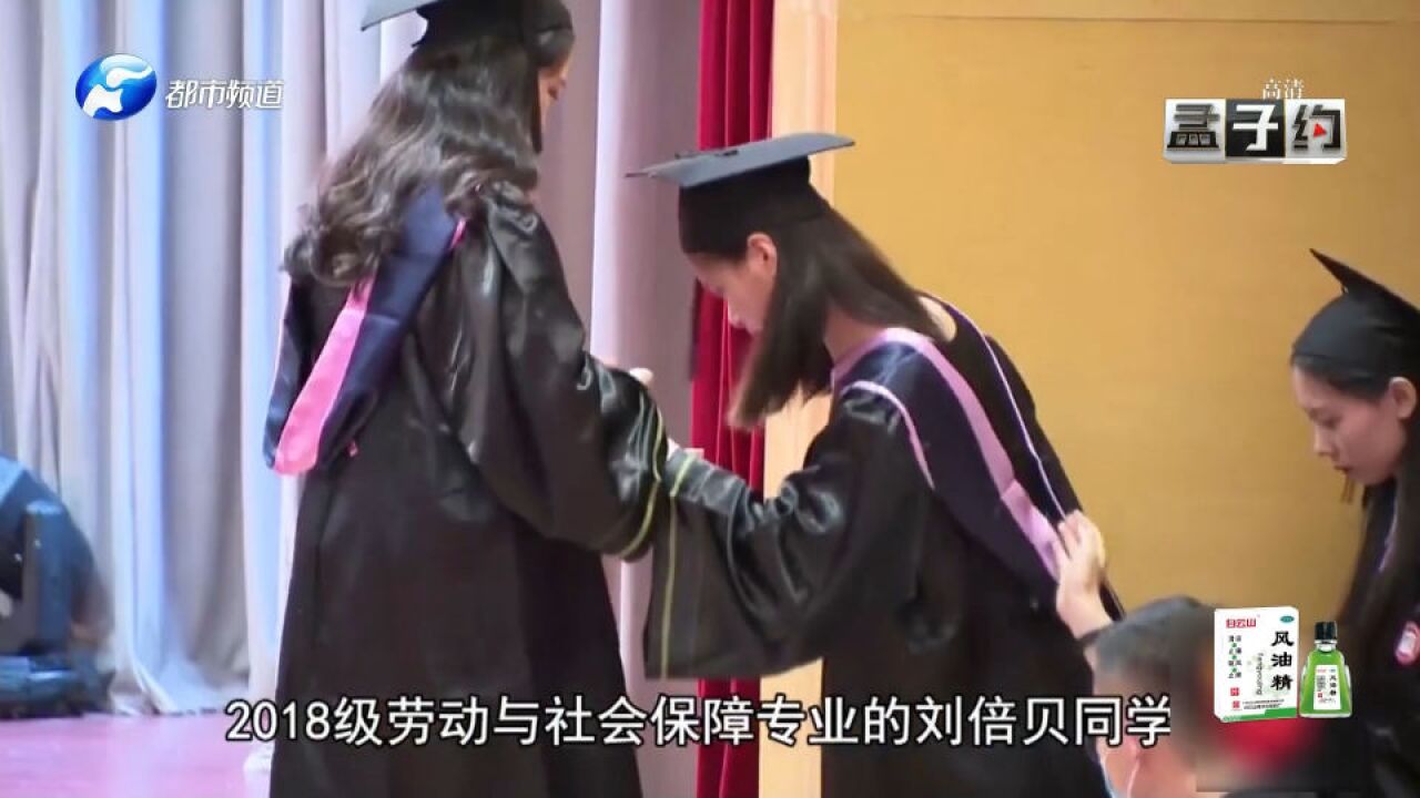 励志!脑瘫女孩成大学优秀毕业生,在校期间多次获得奖学金