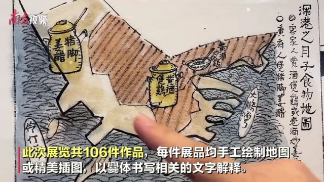 视频|民俗地理手绘呈现,宝安民俗地图绘画展在宝安举办