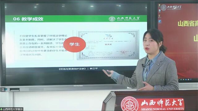 山西省课程思政教学设计大赛一等奖参赛视频