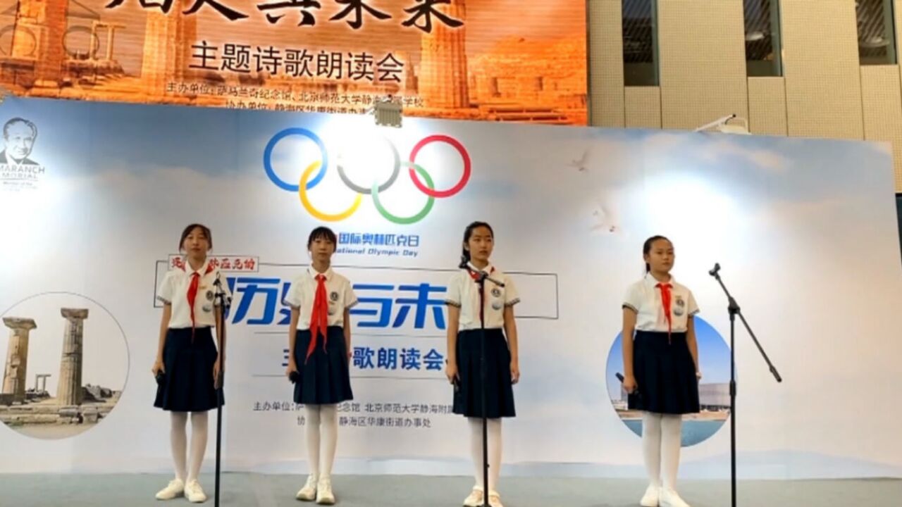 国际奥林匹克日:萨马兰奇纪念馆举办主题朗读会