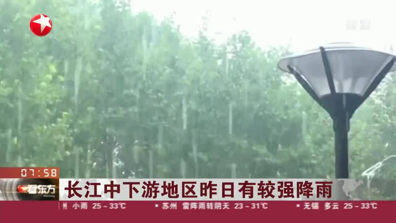 长江中下游地区昨日有较强降雨