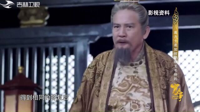 王毛仲比自己更受李隆基青睐,高力士是如何铲除他的?来看