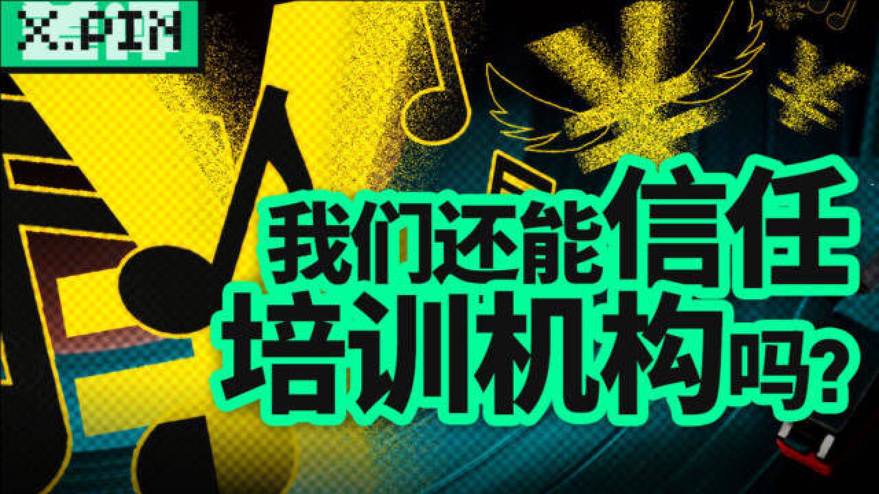 半年时间卷款6亿跑路?为什么受害者拿小音咖无计可施?