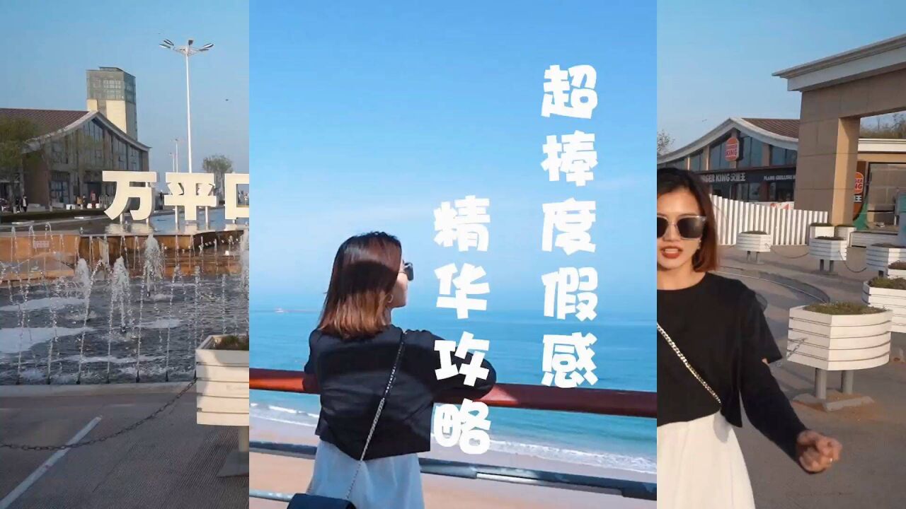 日照旅行七月怎么玩,独家攻略吃喝玩乐一站式搞定绝了