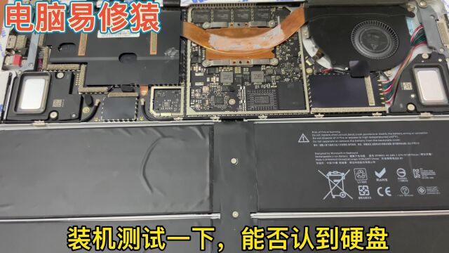 南昌易修猿微软Surface Laptop 电池鼓包+认不到硬盘维修