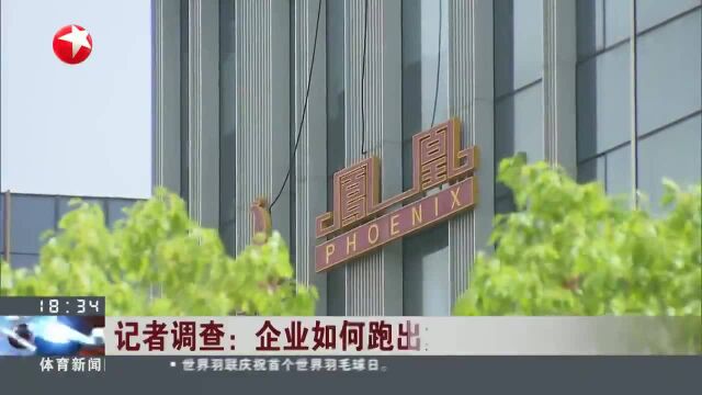 记者调查:企业如何跑出复苏“加速度”?