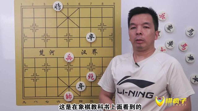 只有2个子,却列入象棋教科书,什么炮台都没有,却把黑棋全吃光