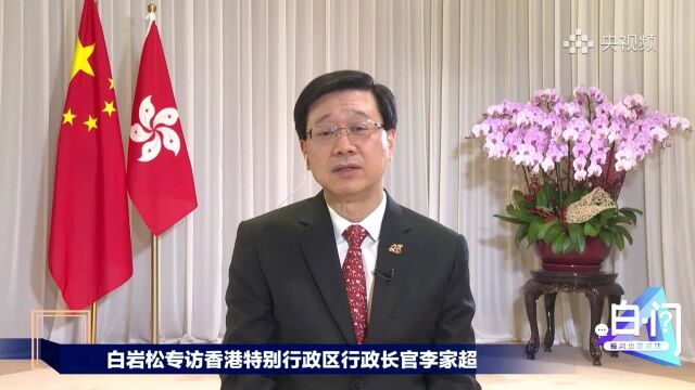 香港特别行政区行政长官李家超的养生之道:我气功的修养已超25年