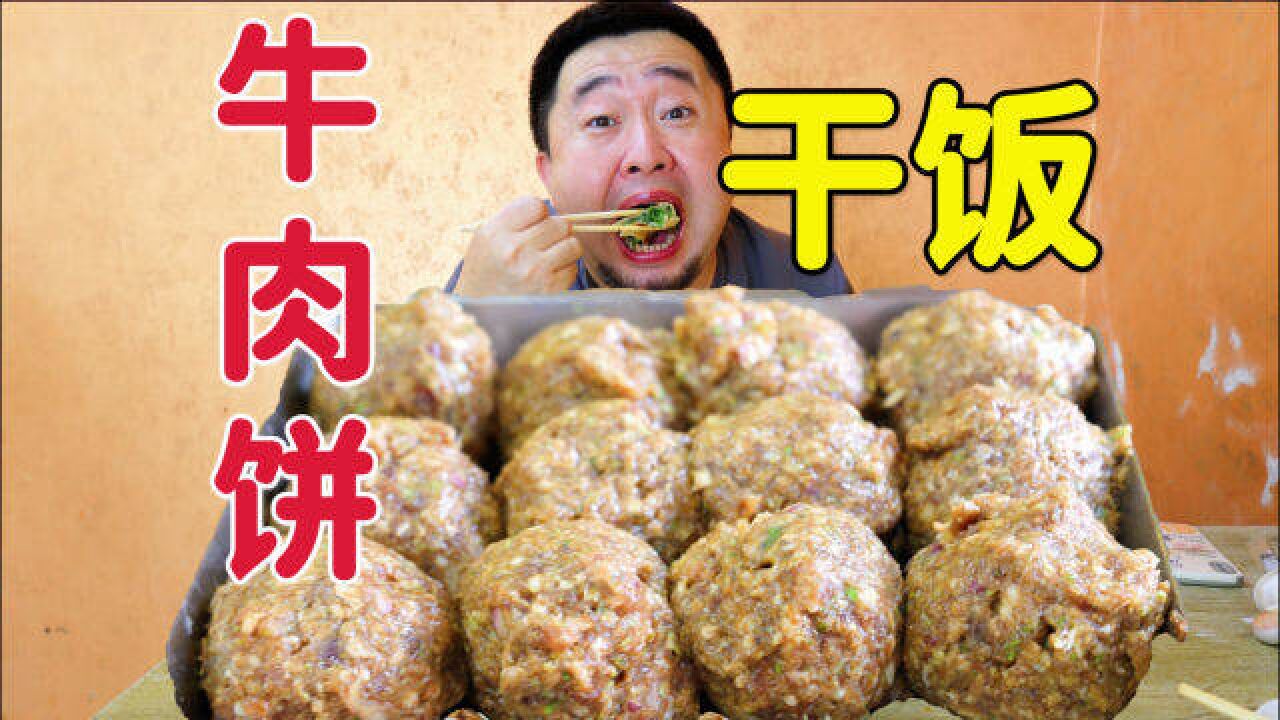 天津路边牛肉饼小馆,4张饼大辉开启干饭人模式,味道如何?