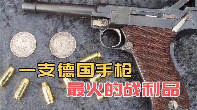 战场上的抢手货,美国大兵冒死都要拿到的战利品,枪中普鲁士贵族