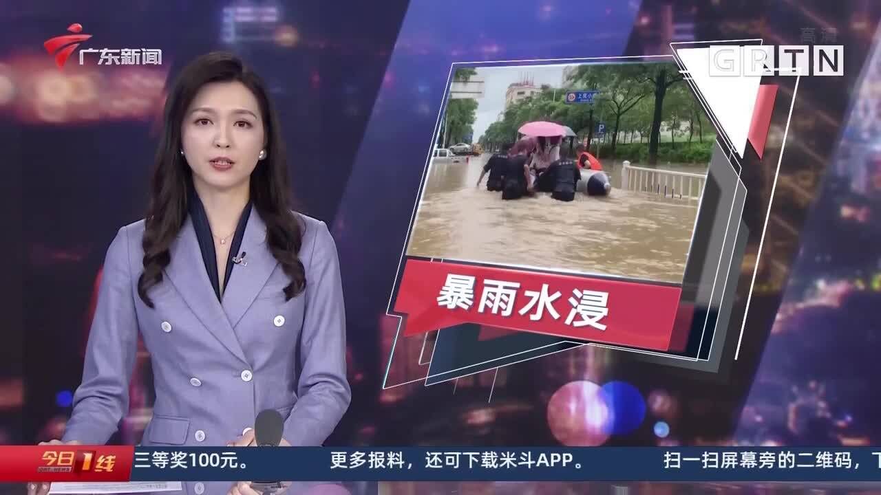 东莞:多地普降暴雨 出现大面积水浸街