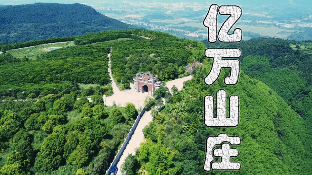 千亩山庄背后的故事:砸入2.6亿却闲置12年,老板说多了都是泪啊