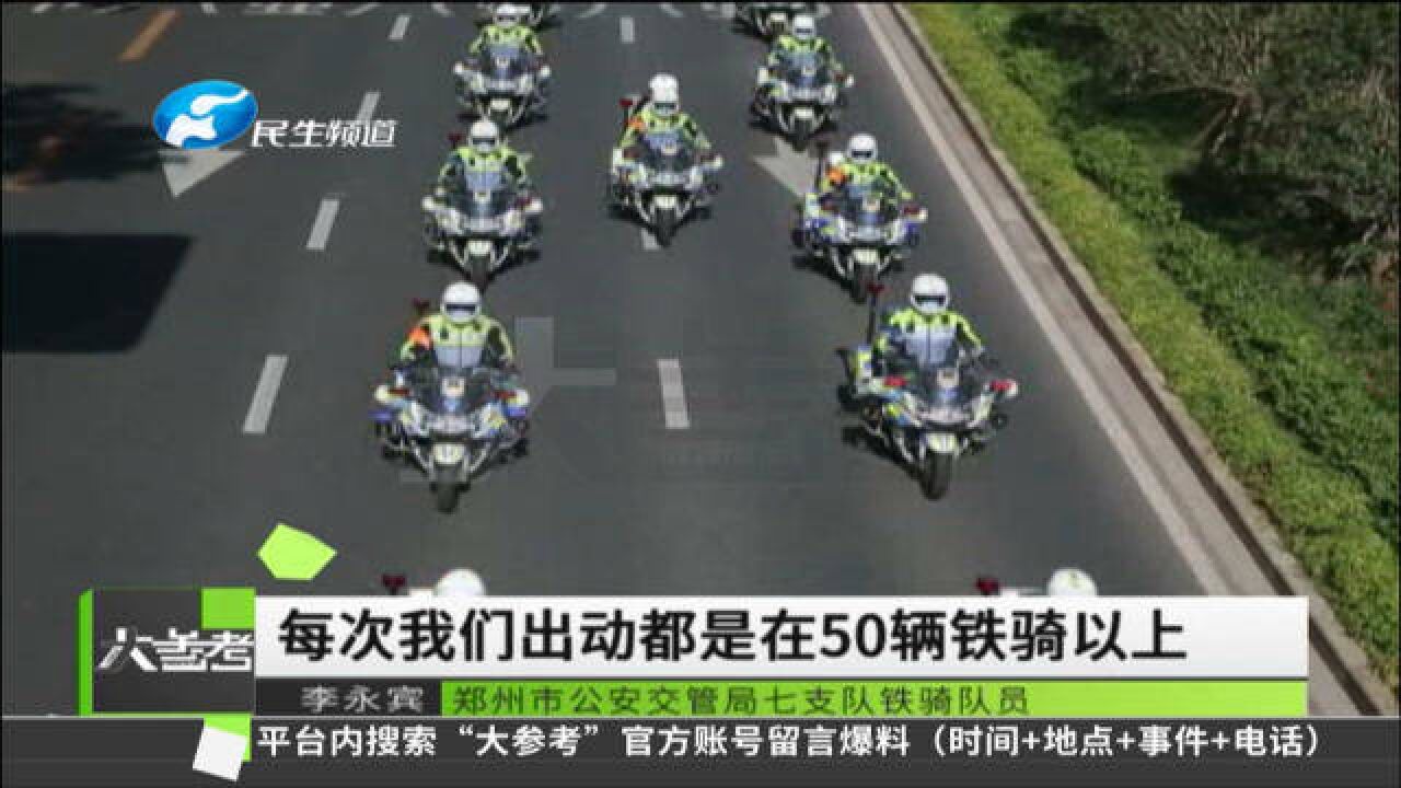 河南郑州:维护道路交通安全,交警开展查处非机动车违法“百日行动”