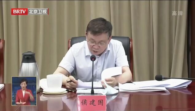 蔡奇王志刚侯建国陈吉宁调研怀柔科学城,要求建设世界级原始创新承载区,为实现高水平科技自立自强提供有力支撑