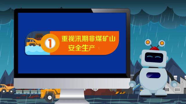 如何做好汛期企业安全生产风险防控