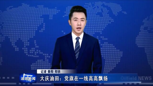 交出亮眼“成绩单”,多家主流媒体点名表扬!