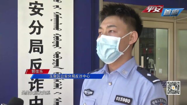 连抓8人 涉及上千万!呼和浩特一男子银行卡突然不能用 去查询反被抓 原来…