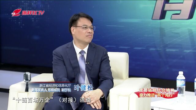 浙江数字经济“一号工程”如何升级?“数字工厂”和“未来工厂”有什么不同?省经信厅新闻发言人今晚解答