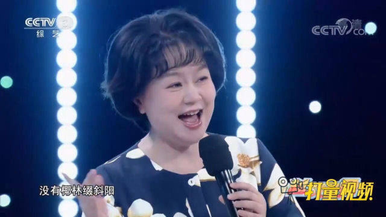 鞠萍、高舒乔演唱《外婆的澎湖湾》,旋律经典好听!