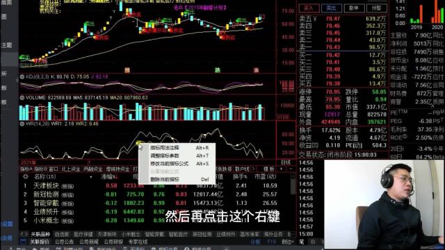 炒股软件 炒股技术 炒股入门 从零学炒股