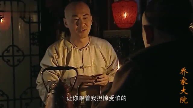 乔家大院:乔家的生意越发越强需要人才,此时潘为严出现了家庭伦理