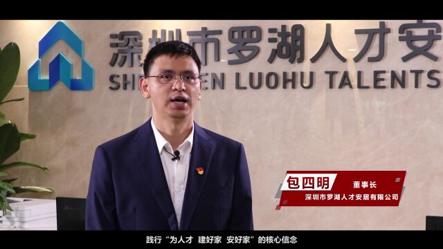 罗湖公布大手笔建房计划!十四五期间,预计再供应公共住房不低于2.5万套!