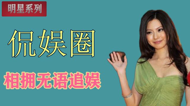 黄婉佩:虽然组合没有热度,但却住豪宅和穿名牌