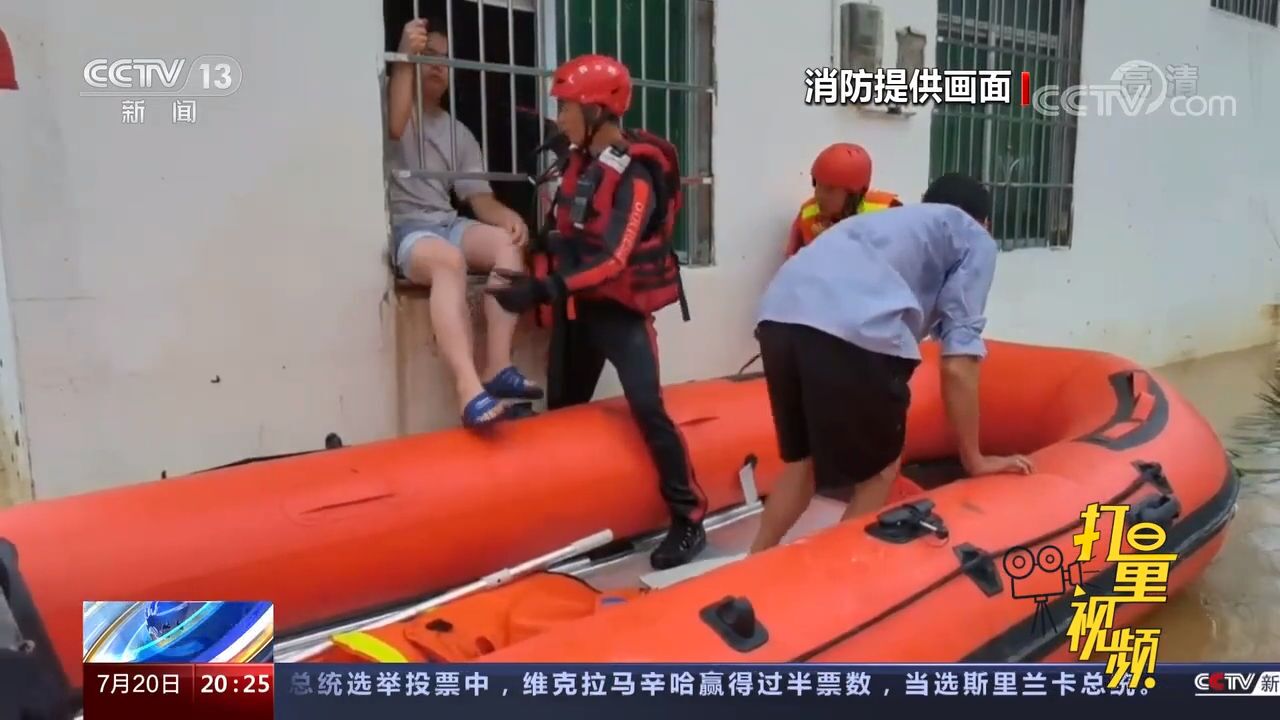 强降雨致水位上涨人员被困,河池消防紧急救援