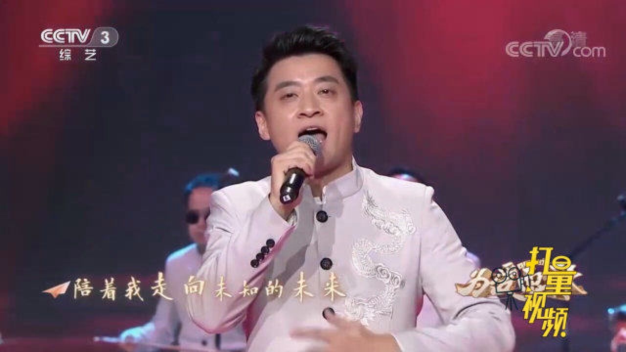 北京山水民乐艺术团带来原创歌曲《向前飞》,来听!