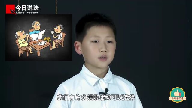 少年普法官带你用法律的方式打开成语——“无事生非”