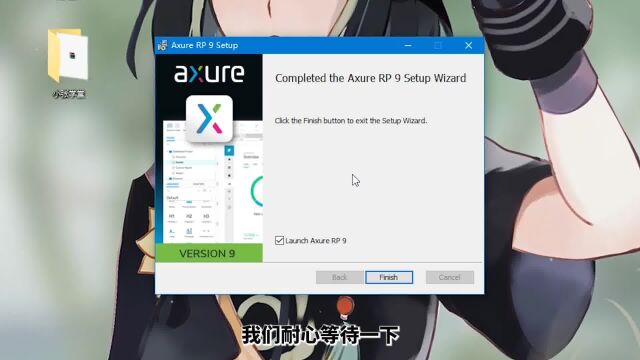 Axure RP 9最新安装教程 Axure RP 9下载安装教程 支持win11/10