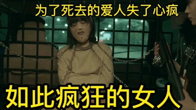 如此疯狂的女人你绝对没见过