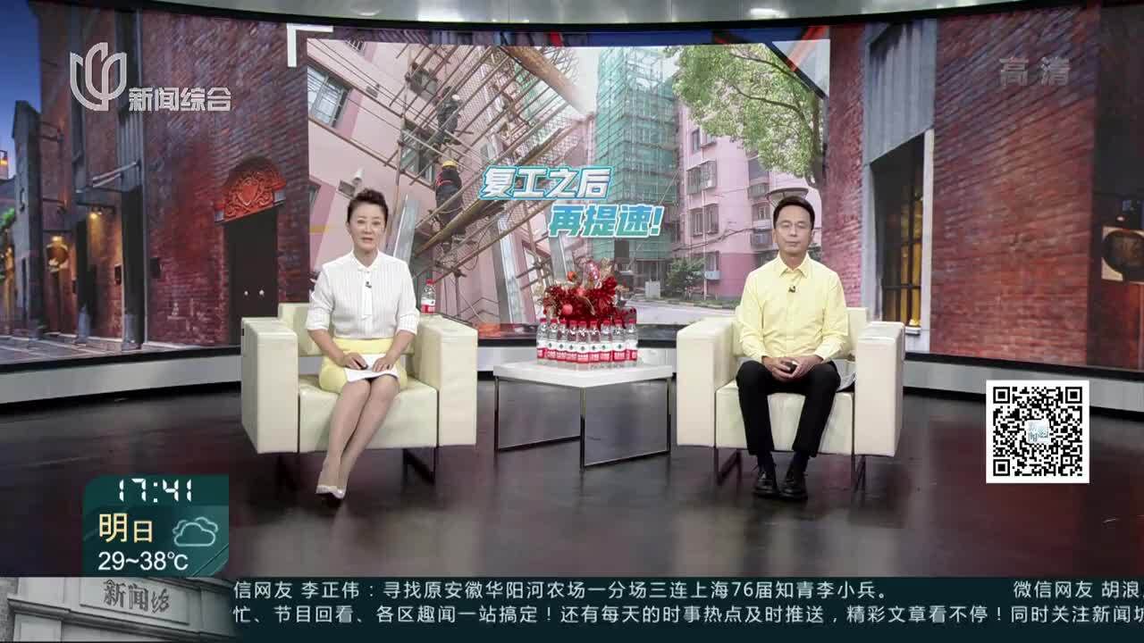 宝山:复工后“开足马力”老旧小区加梯再“提速”