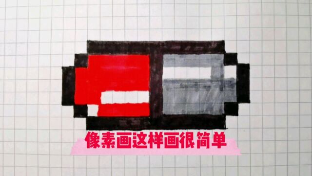 像素画胶囊这样画简单了