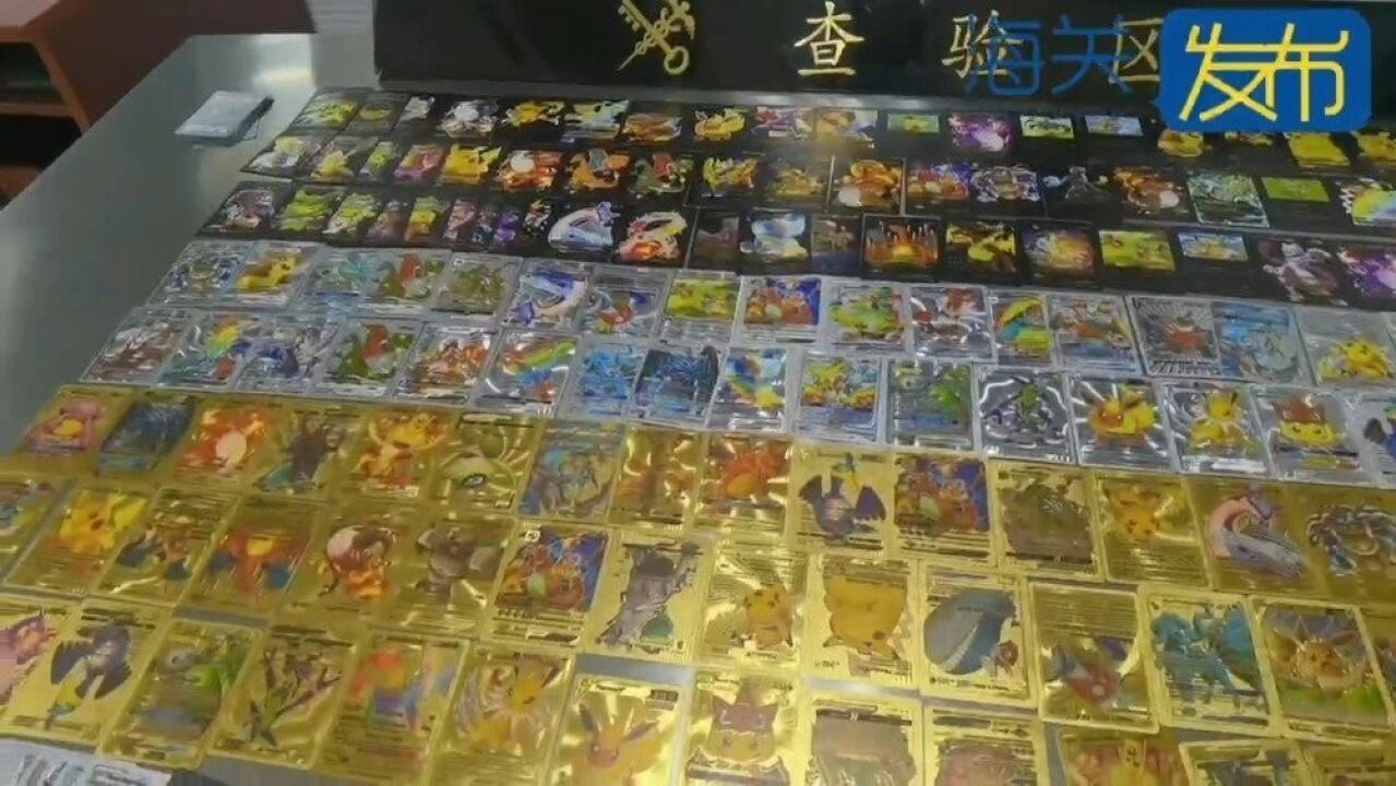 金陵海关查获侵权游戏卡片