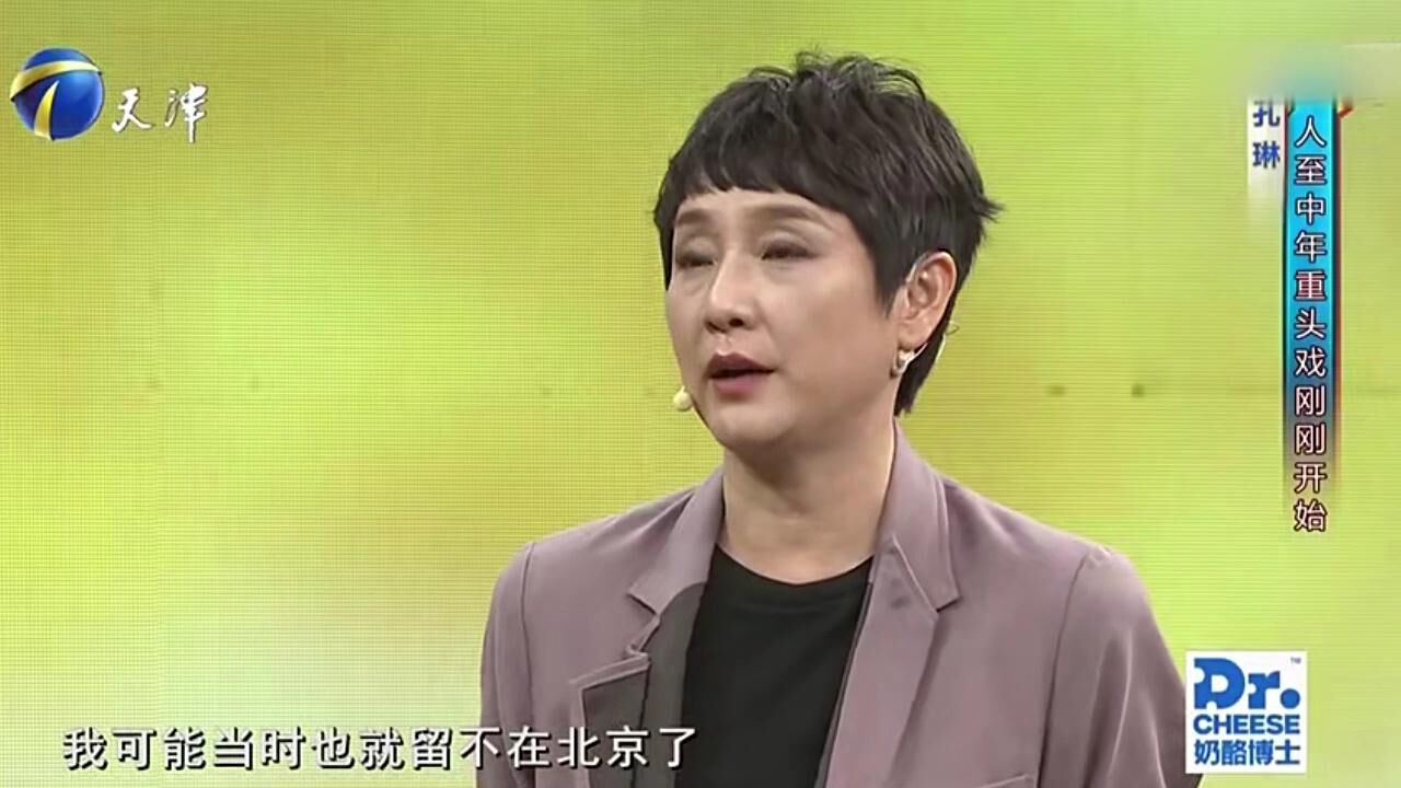 演员孔琳回忆演艺生涯,19岁就出道演电影,充满难忘回忆